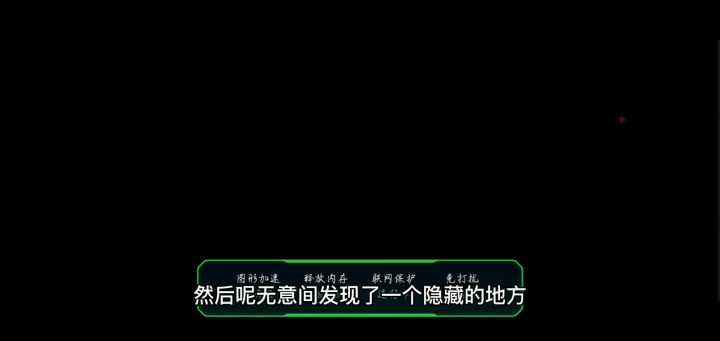 训练场的“隐藏地点”截图