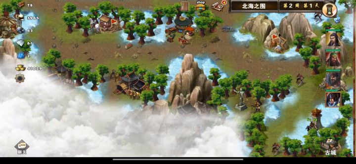 第二章一北海之围（二） 1截图
