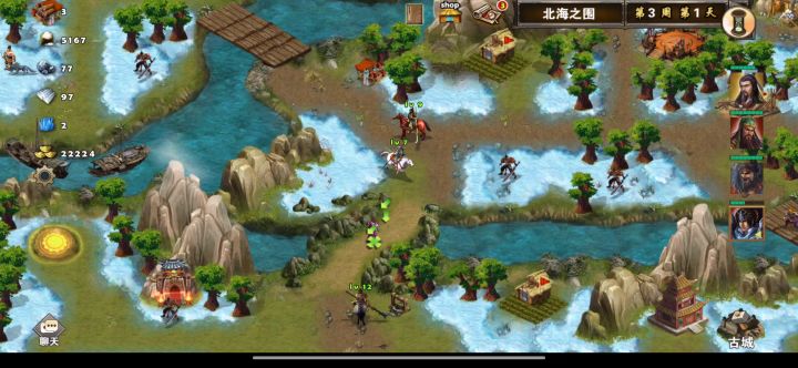 第二章一北海之围（二） 2截图