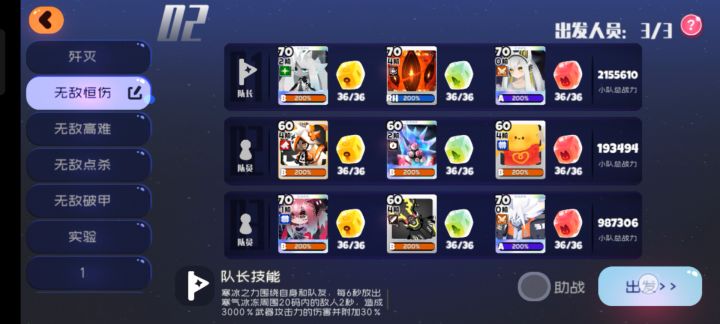 还是减防秒的快啊截图