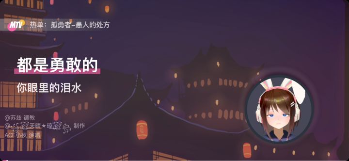 【沙滩音乐节】《孤勇者-给愚人的处方》莲莉个人任务改编截图