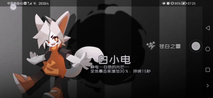 关于月汐和斑鸠的平民测评 4截图