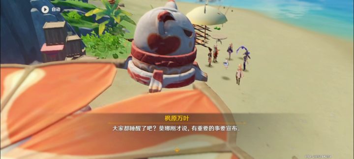 金苹果群岛剧情•星纬殿堂截图