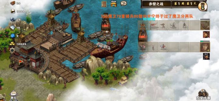 日常一赤壁之战（贾诩）截图