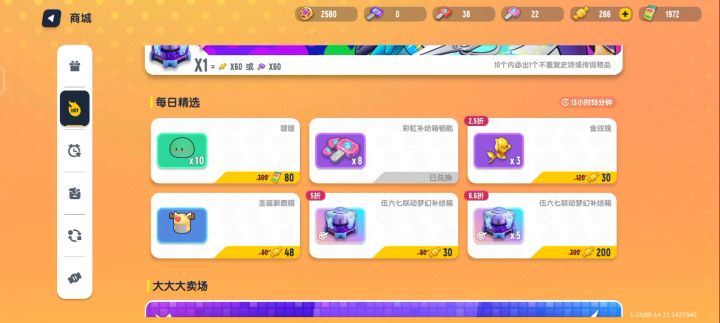 真倒霉,保底才出截图