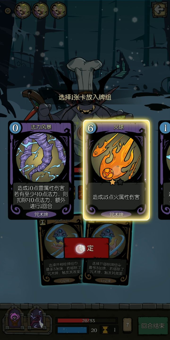 神奇的bug无处不在,咒语吞噬把自己给吞了截图