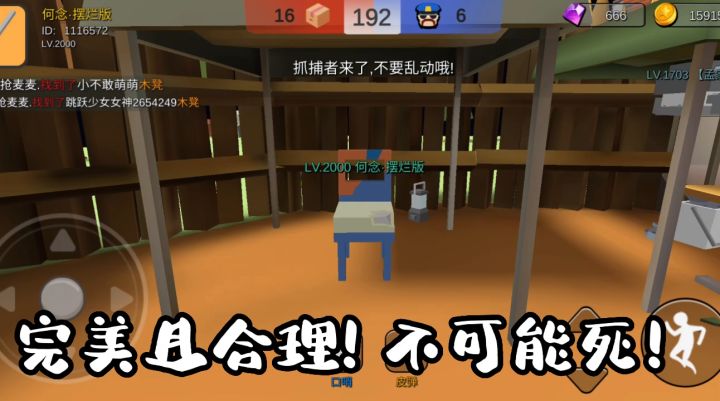 献给每一位热爱躲猫猫游戏的猫友,能够一直热爱下去,也给萌新不一样的视角截图