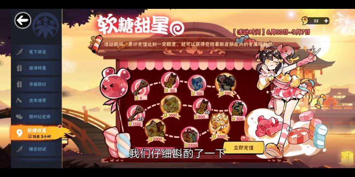 如何快速获取赤晶魂印截图