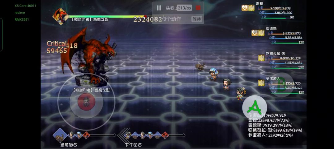 15层深渊血魔攻略（狗头）截图
