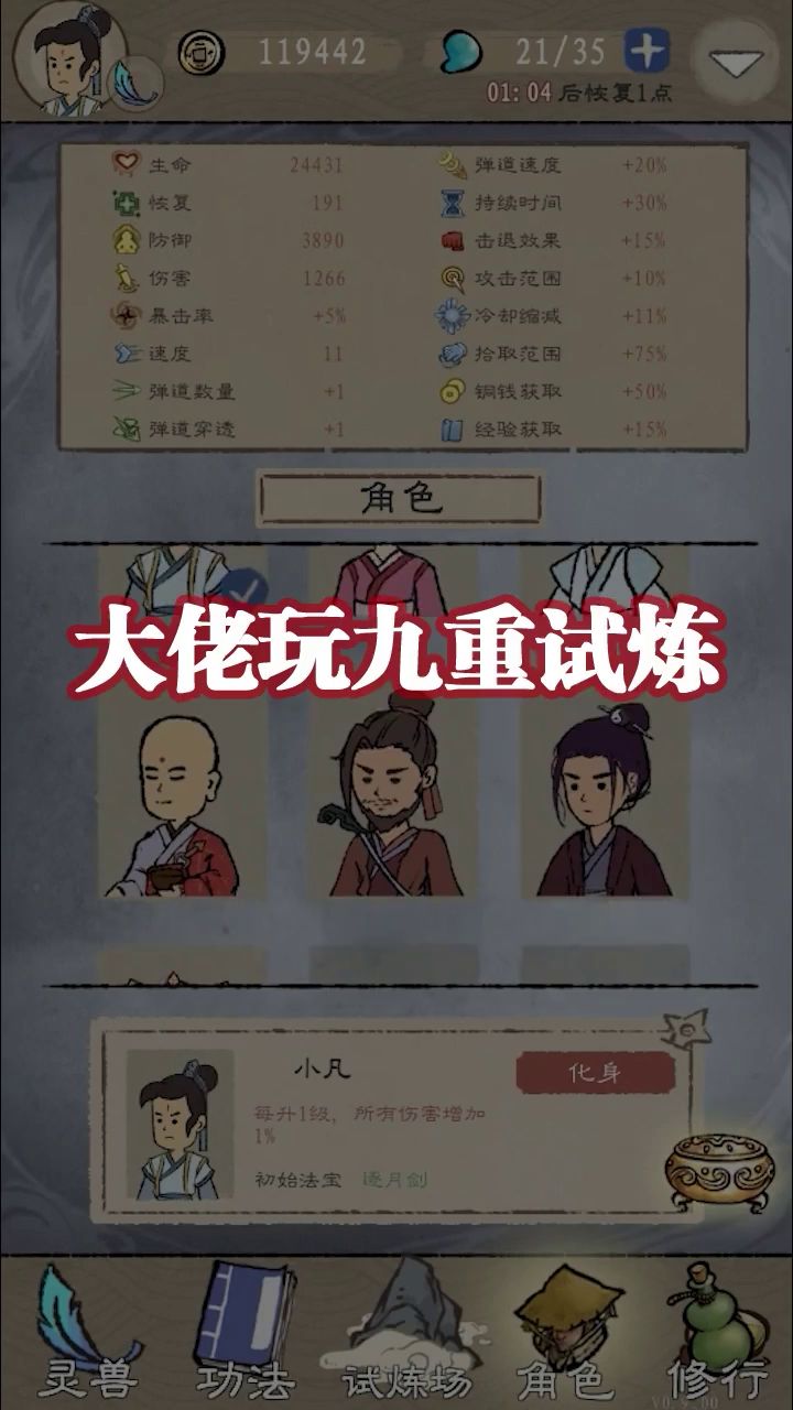 #九重试炼# 萌新与大佬玩游戏的区别截图