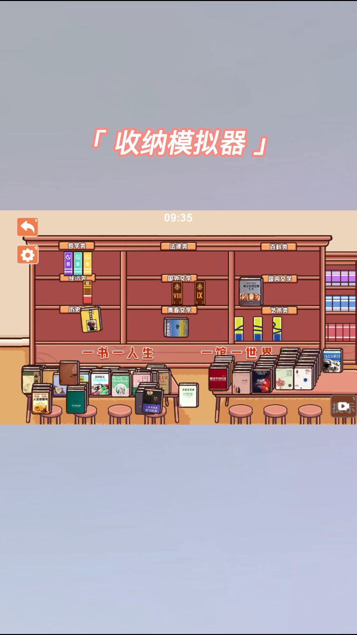 逸夫楼关卡攻略截图