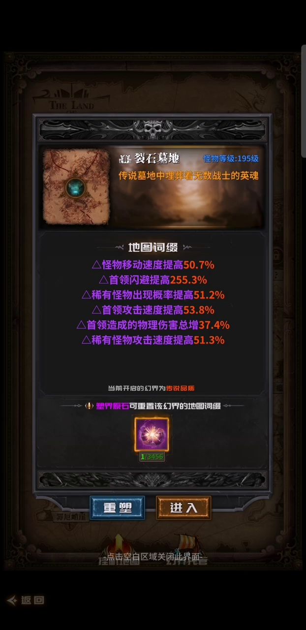抗性搞起来随便刷13幻界截图