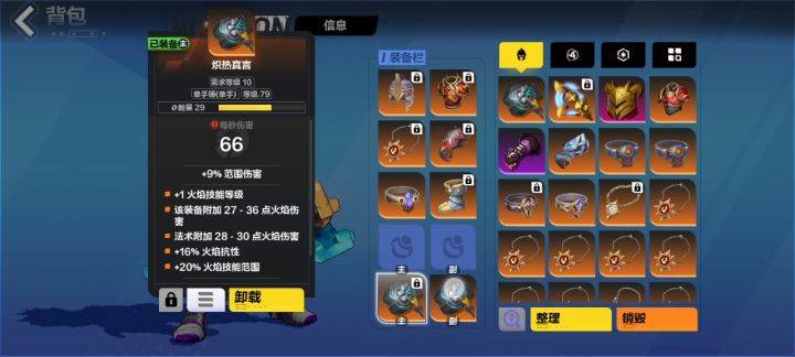 贫民时空2小火山 2截图