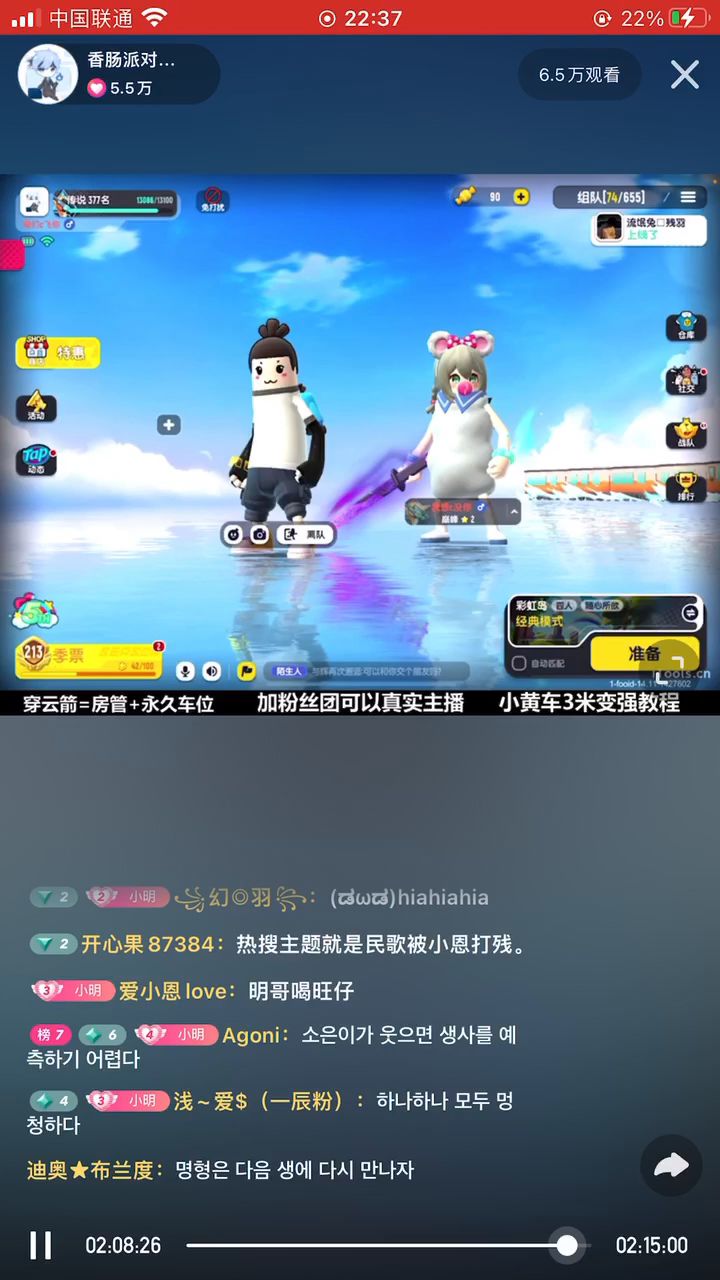 关于小小明被小恩真实了截图