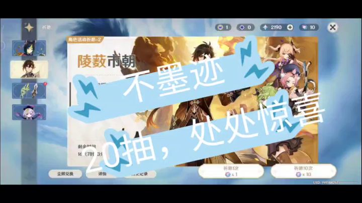 不到一星期攒的20抽截图