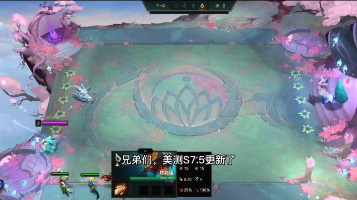 s7.5已更新。福星人和赏金人又有福音了。#云顶之弈截图