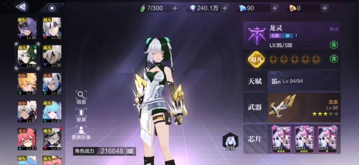 马上开学了,玩不了了,想玩的话私聊截图
