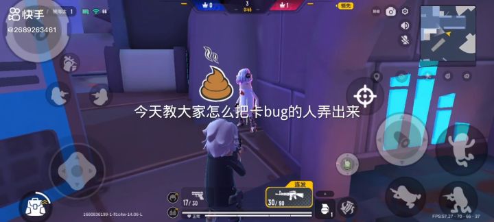 教学,怎么拿捏对面卡视角截图