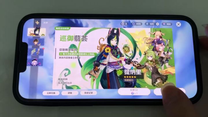我看到金光后出现了那女人，心瞬间凉了大半截图