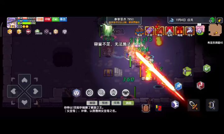 法术暴击没了,今天一天没看见射线暴击。。。截图
