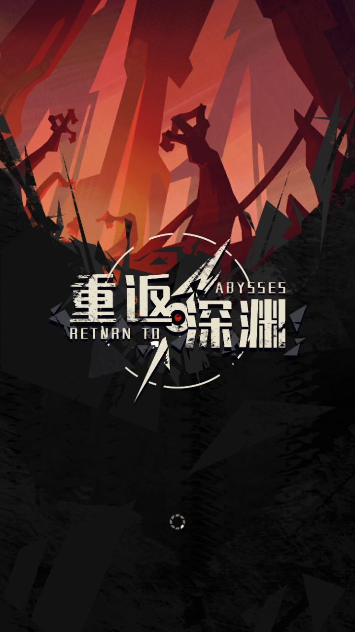 吃箱子进化武器闪退前后四五次截图