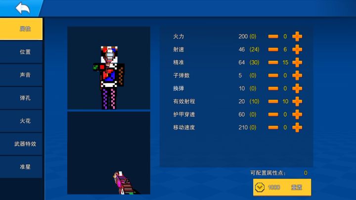 《喷g养成记之远程打击加精准打击》截图