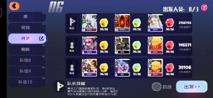 月汐inf做主C挂机困难10-10截图