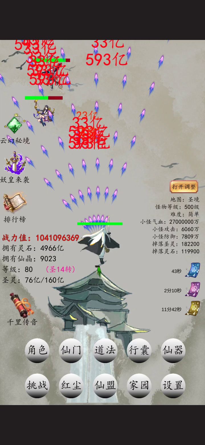 圣境冲经验效率思路参考截图