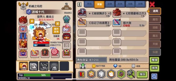 我愿称最强魔战鞋子 它攻击BUFF是直接加面板上的 攻击翻倍截图