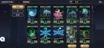 新手向通冒险（18）——林荫使者（26）