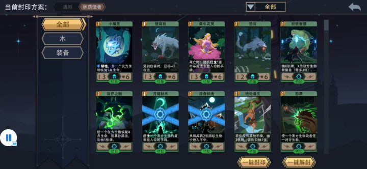 新手向通冒险（18）——林荫使者（26）截图