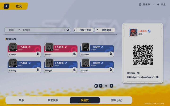 19的战书我接了截图
