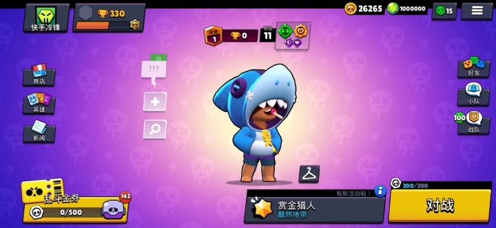 我账号厉不厉害?截图