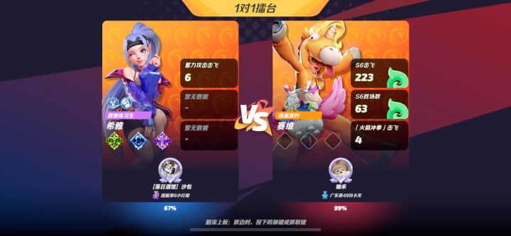 难得不坐牢的局(希雅对赛维)截图