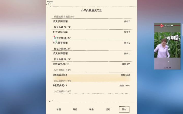 想了老久的衣服,终于有了截图