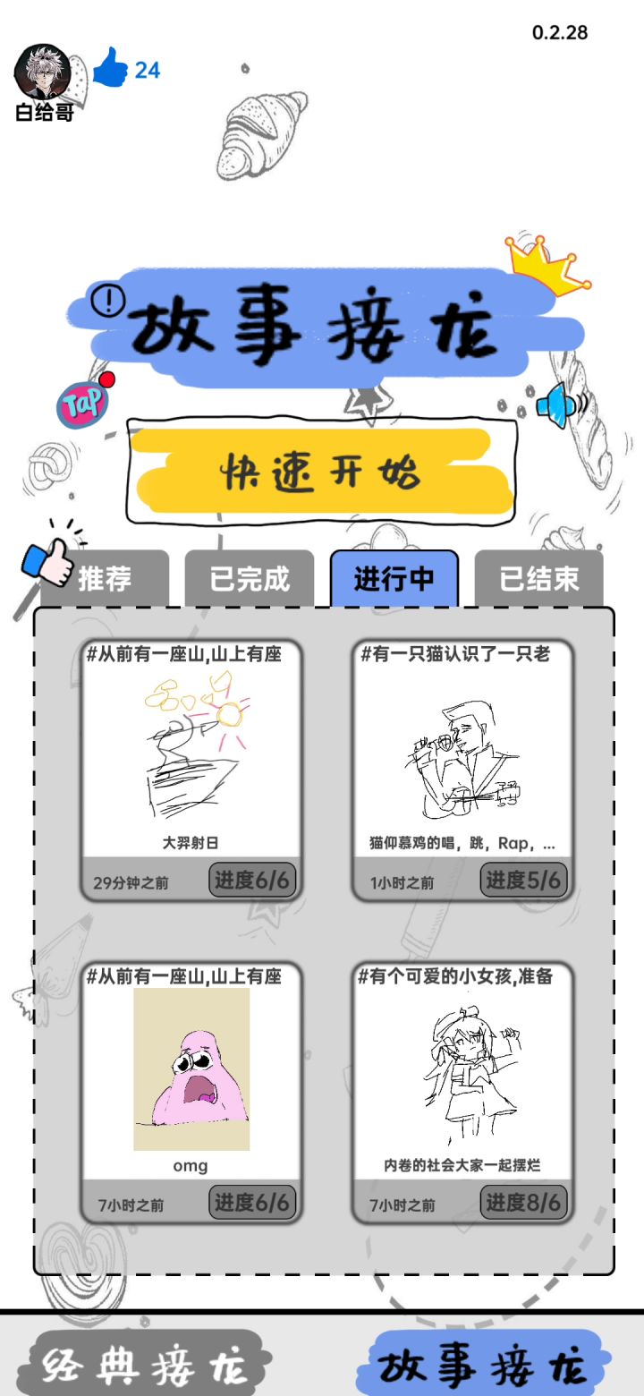 为什么人数够了,还是显示未完成。游戏bug要及时修复啊!截图