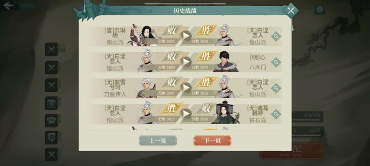 这个公孙绛伤害好高截图