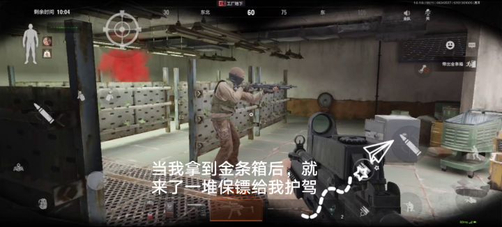 快来感受人机带来的安全感截图