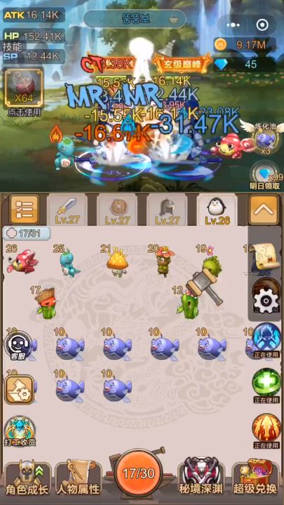 安利一下截图