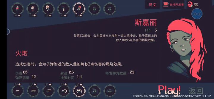 斯嘉丽火炮15难度过关#与斯嘉丽一起逃出生天#截图