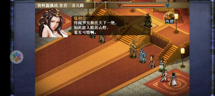 罗松资料片第一关(上下)及剧情截图