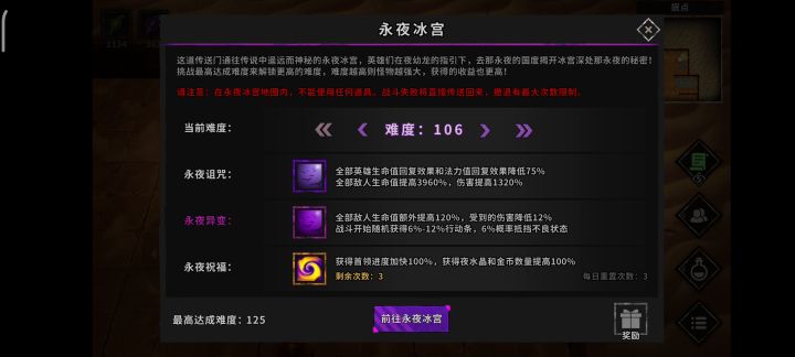 庞统算是成型了！截图