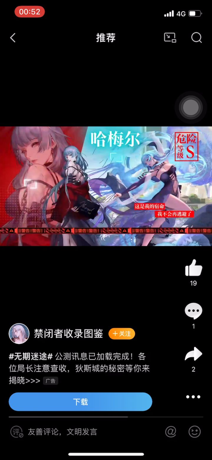 在wb广告看到了哈妹儿的进阶live2d截图