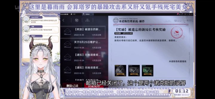 实锤后续的后续(主播录播)截图