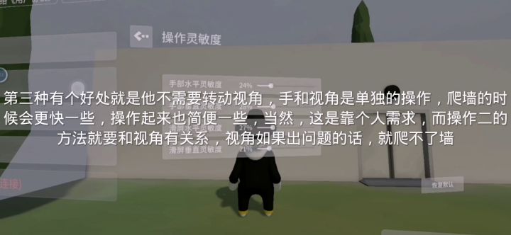 第三种爬墙教学以及用法截图