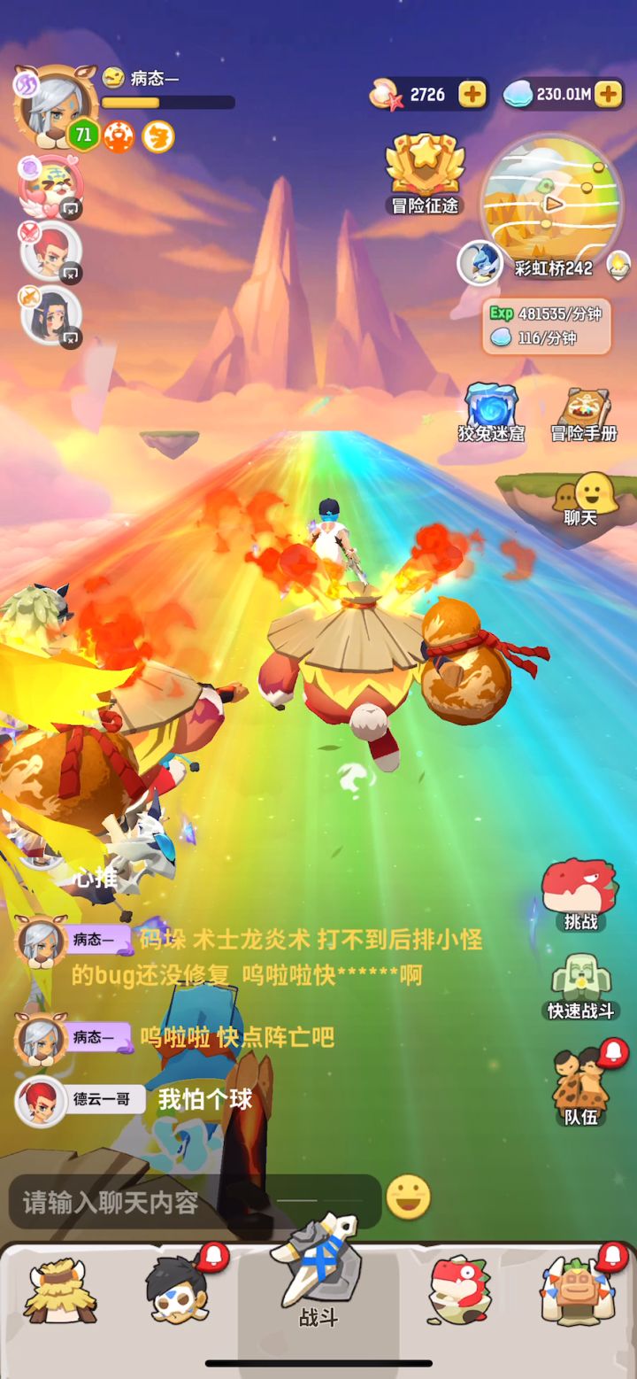 术士的龙岩术要打死前排的小怪才能打到后排小怪的bug 什么时候才能修复啊 都多久了都截图