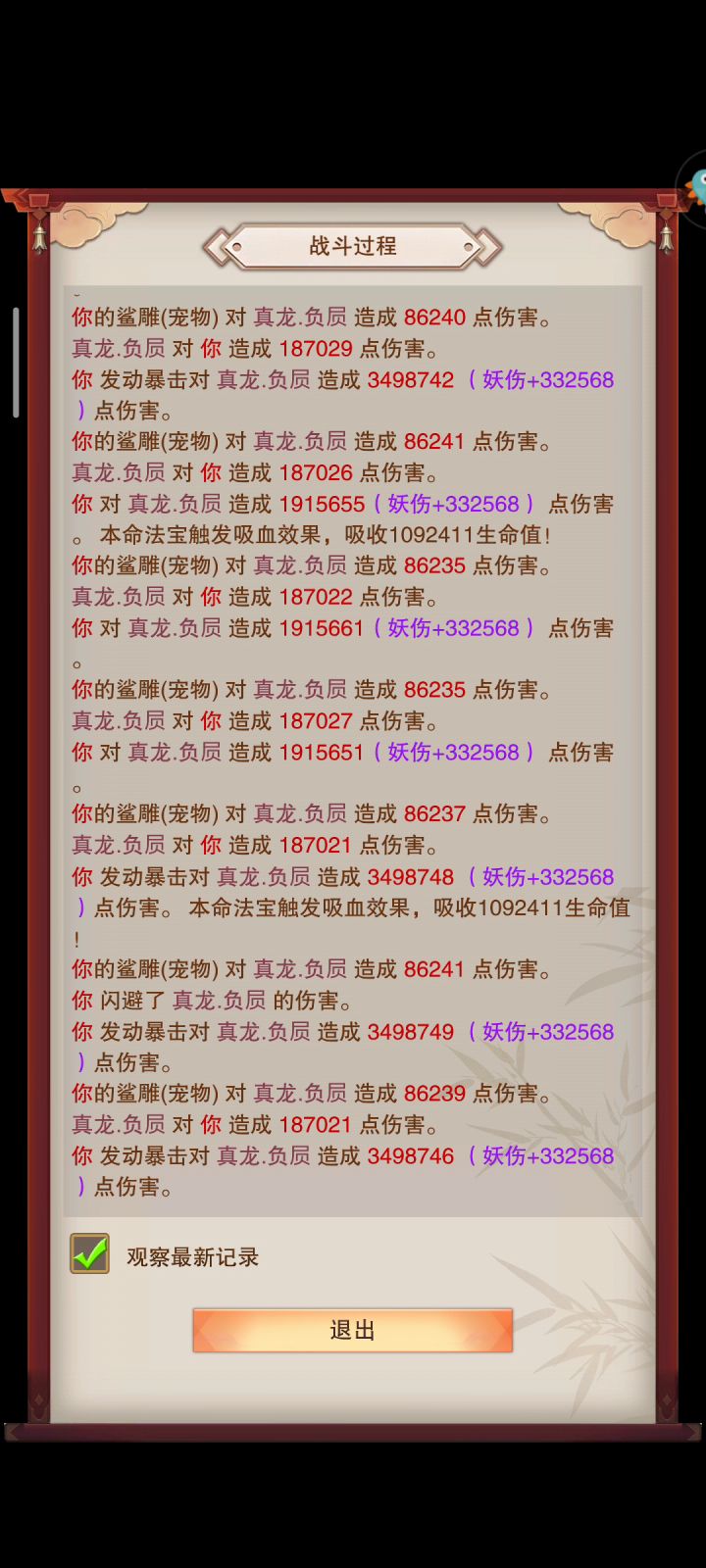 记录贴–佛妖海截图