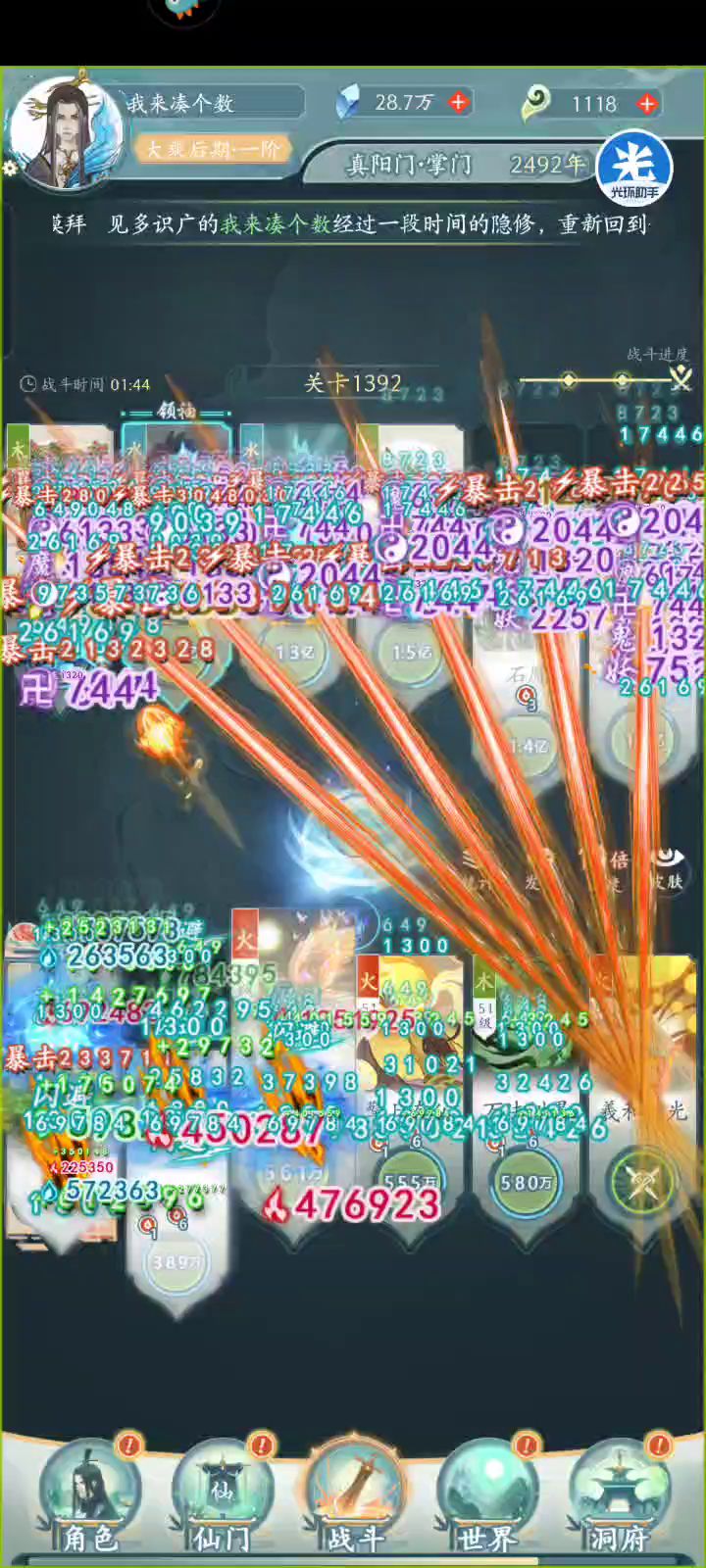 新版本最强搭配截图