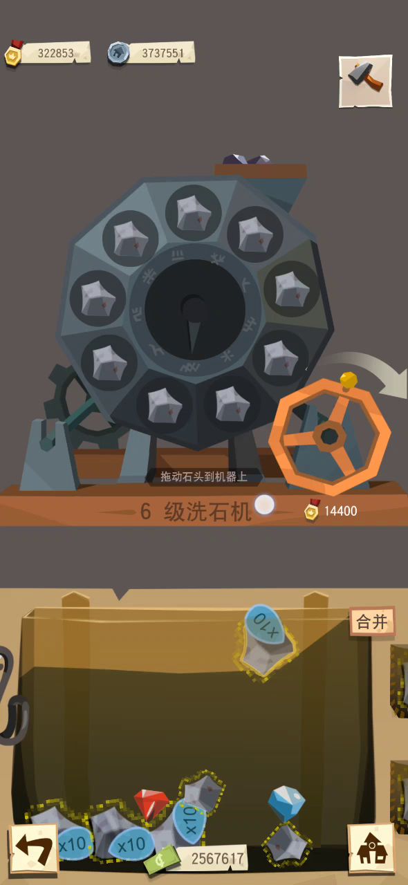 这就是我为什么不想洗石截图