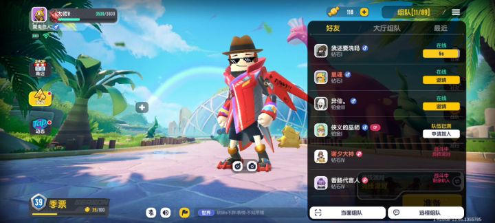 我只是一个小学生截图
